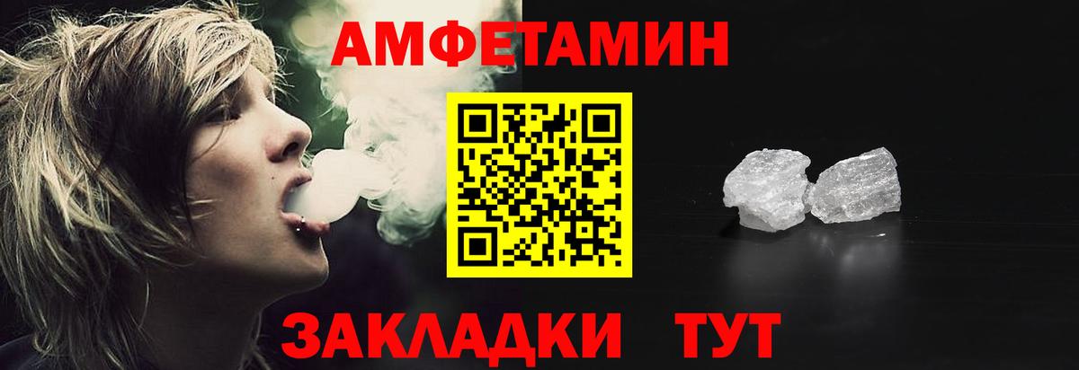 Амфетамин  Amphetamine 98%  Вход с VPN  Соликамск 