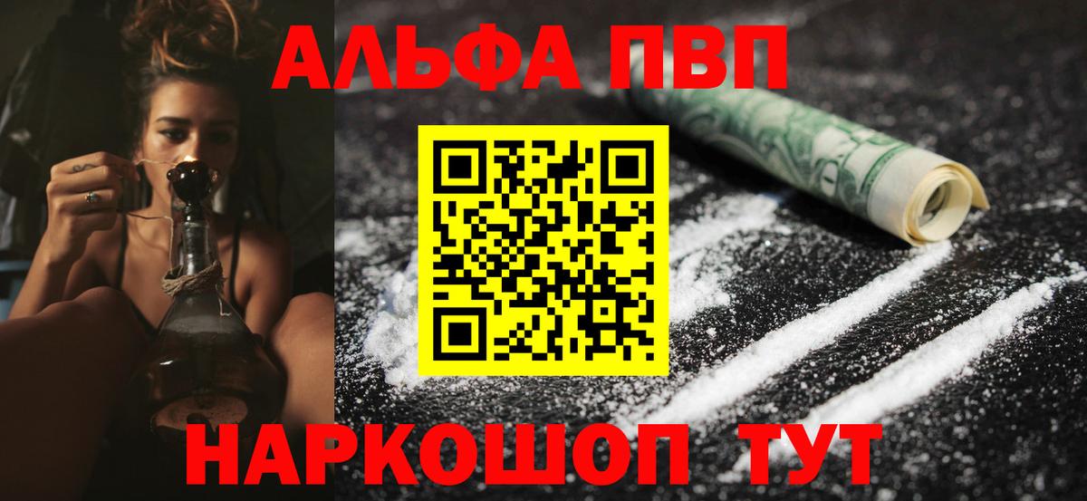 Соликамск  A PVP СК  Вход с VPN  Alpha-PVP Crystall 