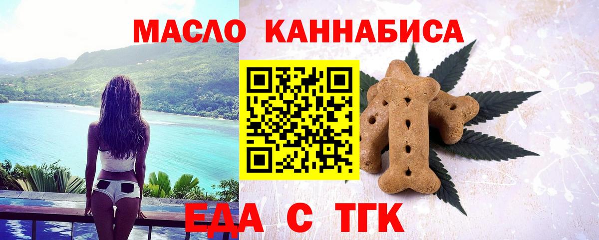 Еда ТГК конопля  Вход с VPN  Соликамск 