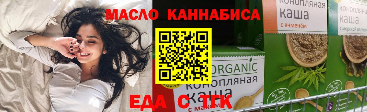 Cannafood конопля Соликамск