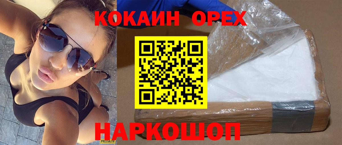 Cocaine 99% Соликамск