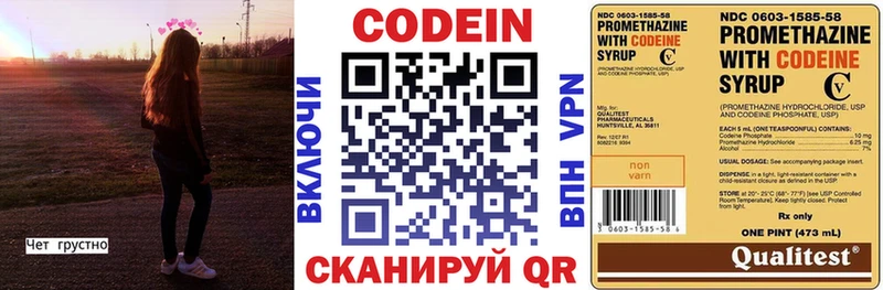 Codein Purple Drank  наркотики  kraken tor  Соликамск 
