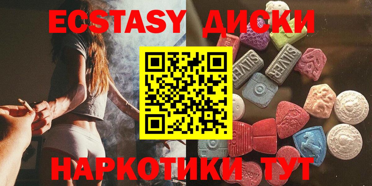 Соликамск  ЭКСТАЗИ  Вход с VPN  ЭКСТАЗИ DUBAI  Экстази XTC 