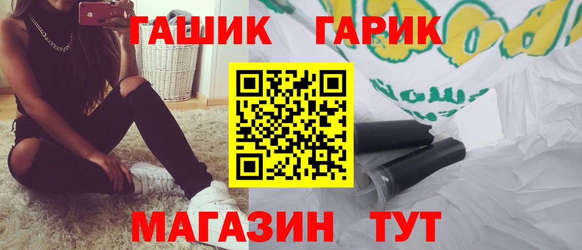 Соликамск  ГАШ гарик  Гашиш Ice-O-Lator  Вход с VPN 