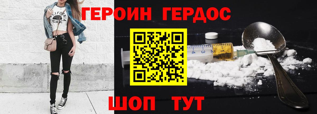 ГЕРОИН герыч Соликамск