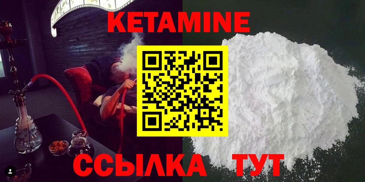 КЕТАМИН VHQ Соликамск
