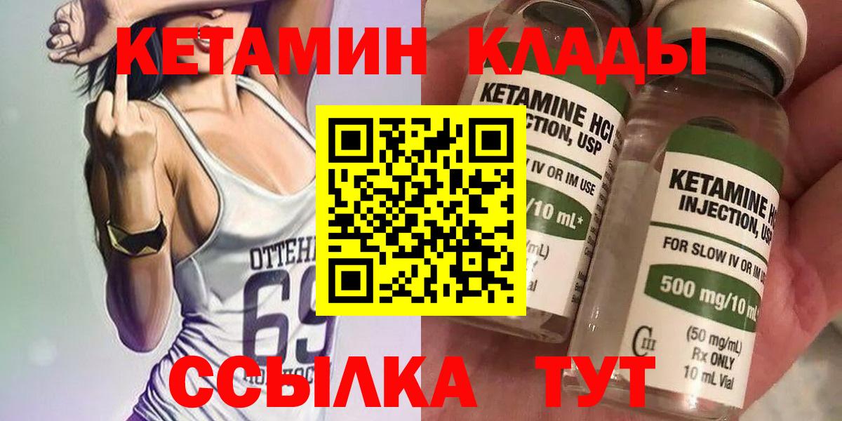 Кетамин VHQ  Вход с VPN  Соликамск  КЕТАМИН ketamine 