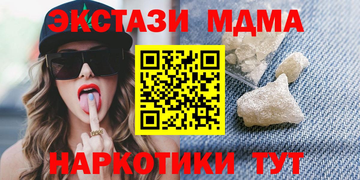 МДМА кристаллы Соликамск