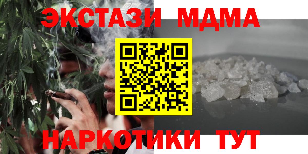 MDMA crystal  МДМА  Соликамск  MDMA crystal  Вход с VPN 