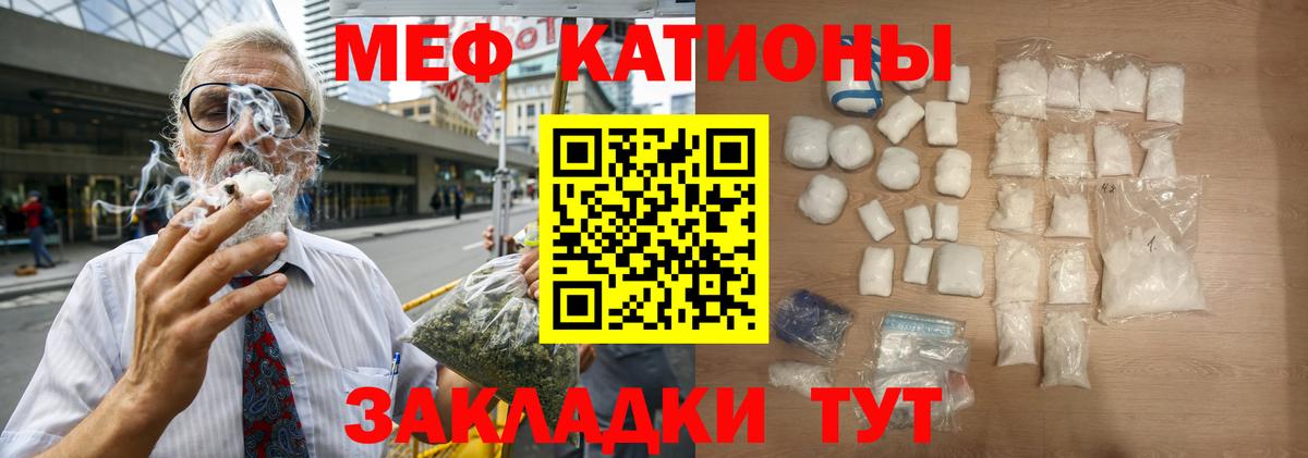 Меф  Соликамск