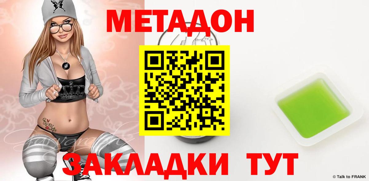 МЕТАДОН мёд  Метадон VHQ  Вход с VPN  Соликамск 