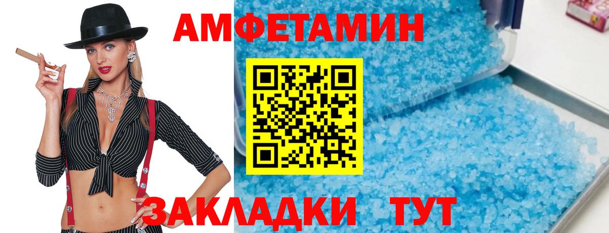 МЕТАМФЕТАМИН мет Соликамск