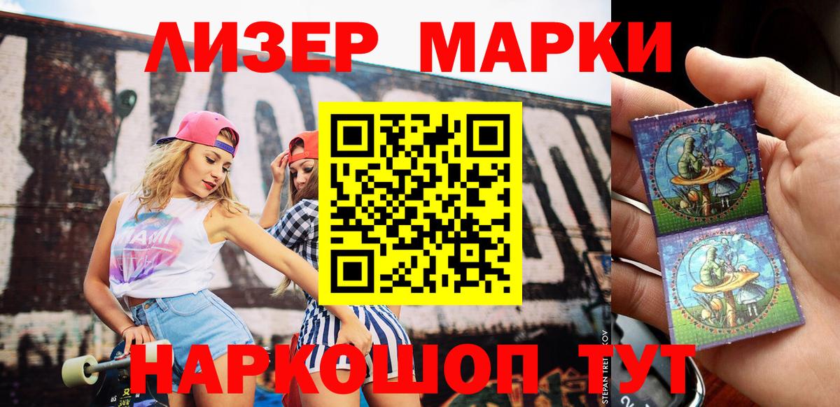Марки NBOMe  Вход с VPN  Соликамск  Наркотические марки 1,5мг 