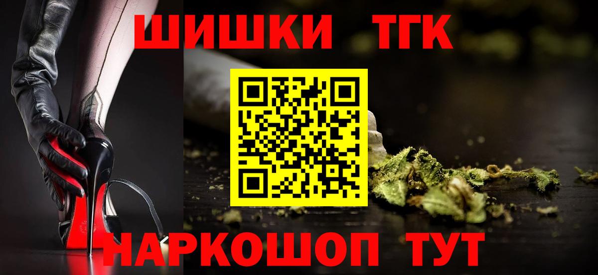 Бошки Шишки гибрид Соликамск